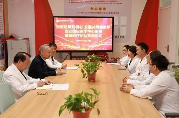 載譽(yù)歸來(lái)！我院專家圓滿完成援藏醫(yī)療任務(wù)