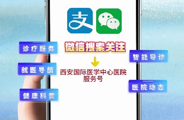 免排隊，秒結(jié)算！我院線上支付功能上線